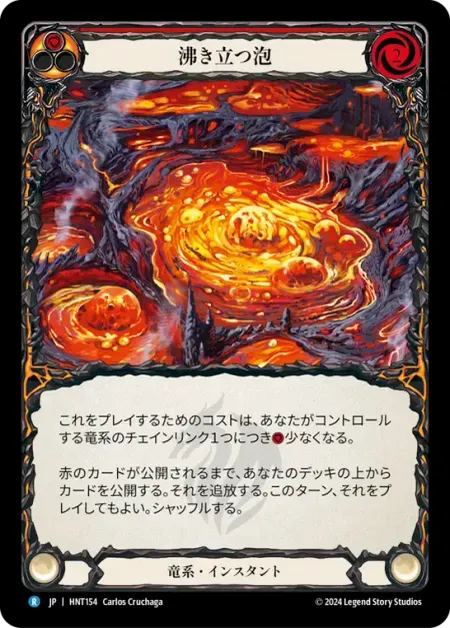 沸き立つ泡