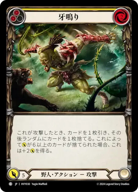 牙鳴り
