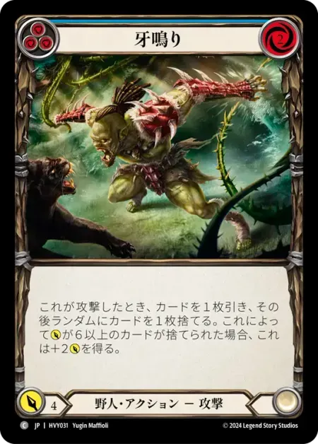 牙鳴り