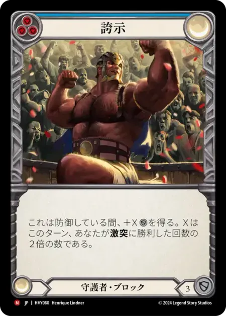 誇示