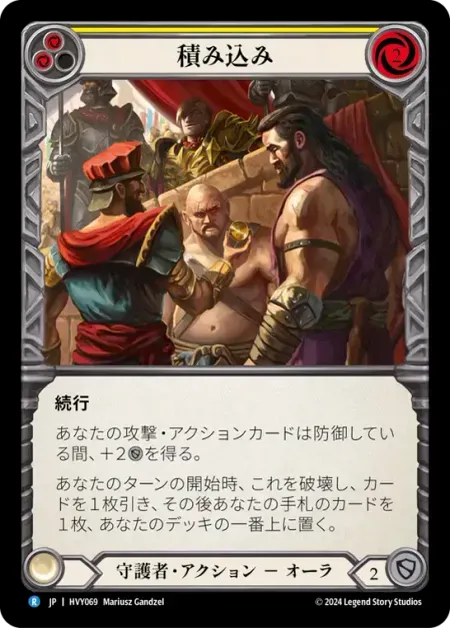 積み込み