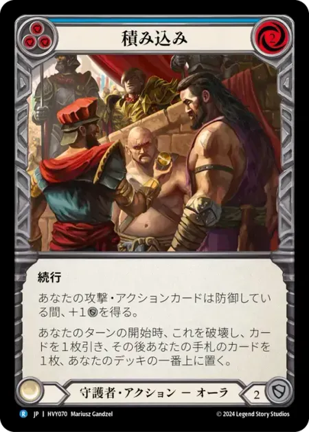 積み込み