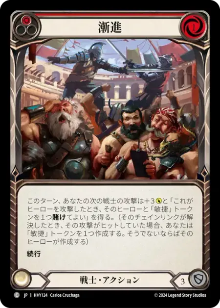 漸進