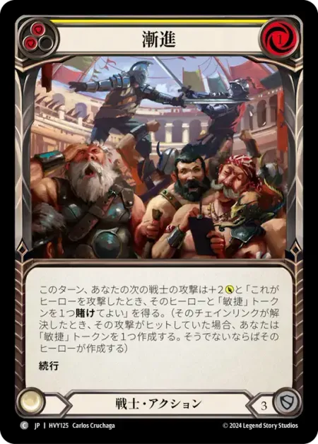 漸進