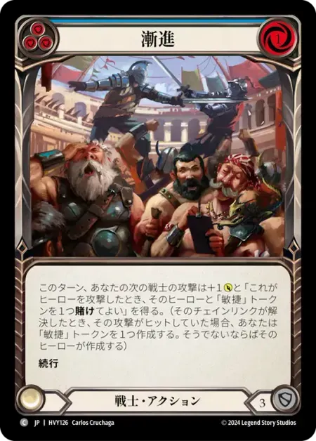 漸進