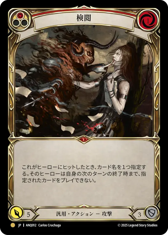検閲