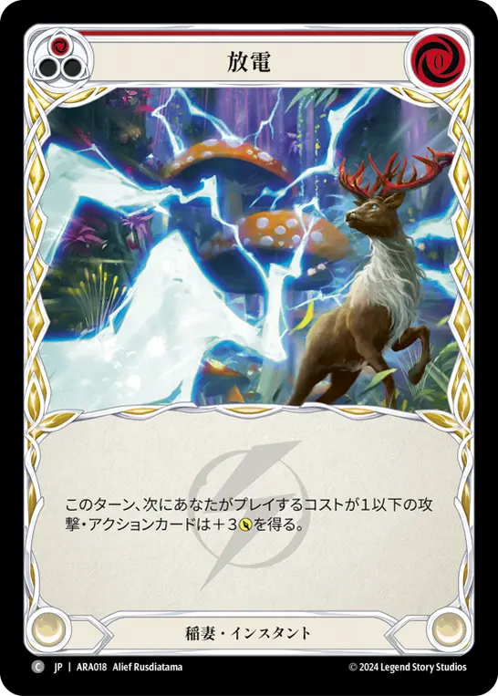 放電