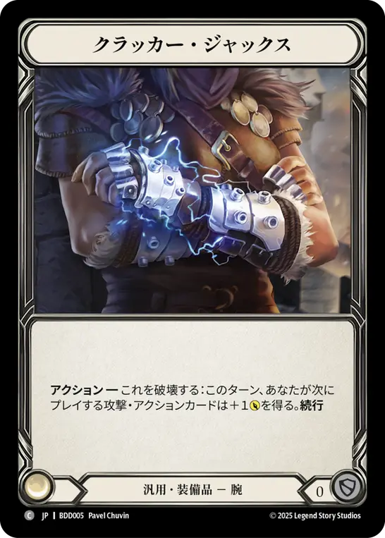 クラッカー・ジャックス