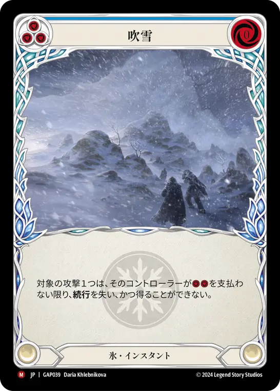 吹雪
