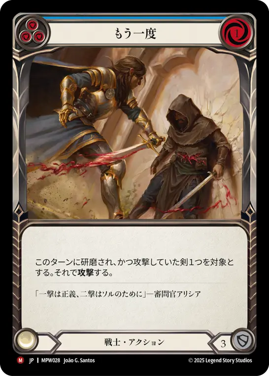 もう一度