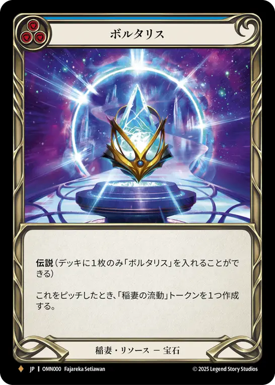 ボルタリス