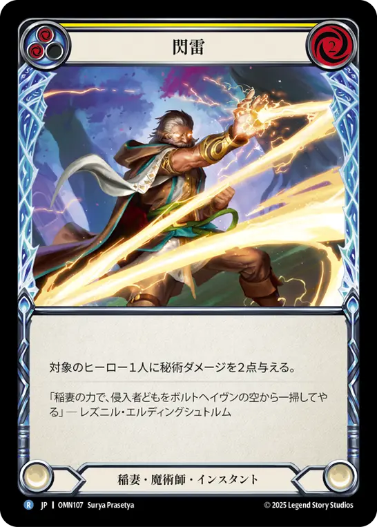 閃雷
