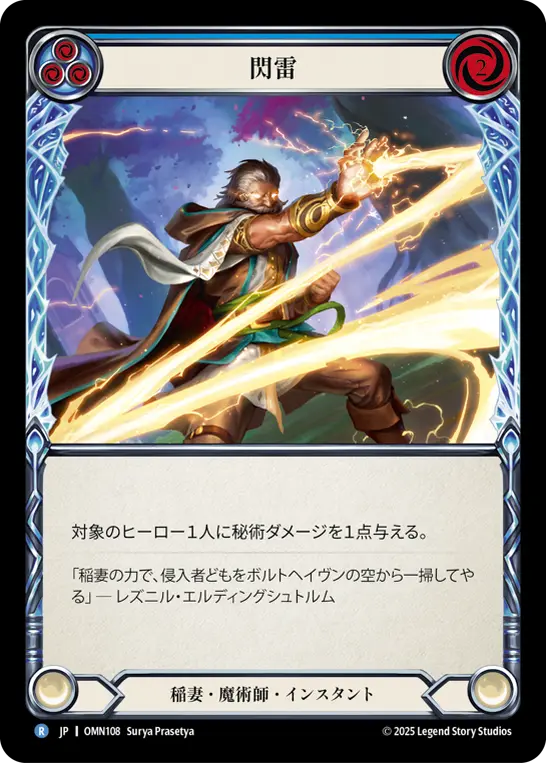 閃雷