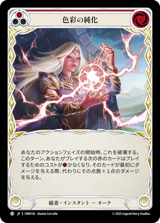 色彩の純化