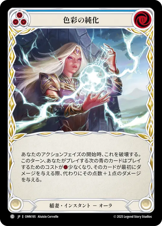 色彩の純化