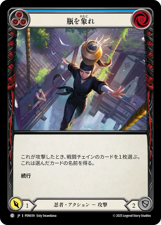 瓶を象れ