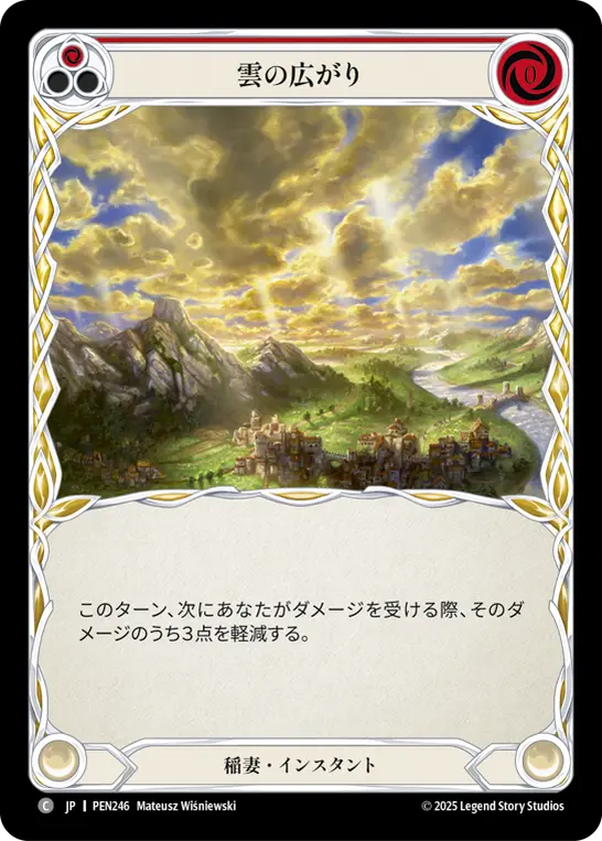 雲の広がり
