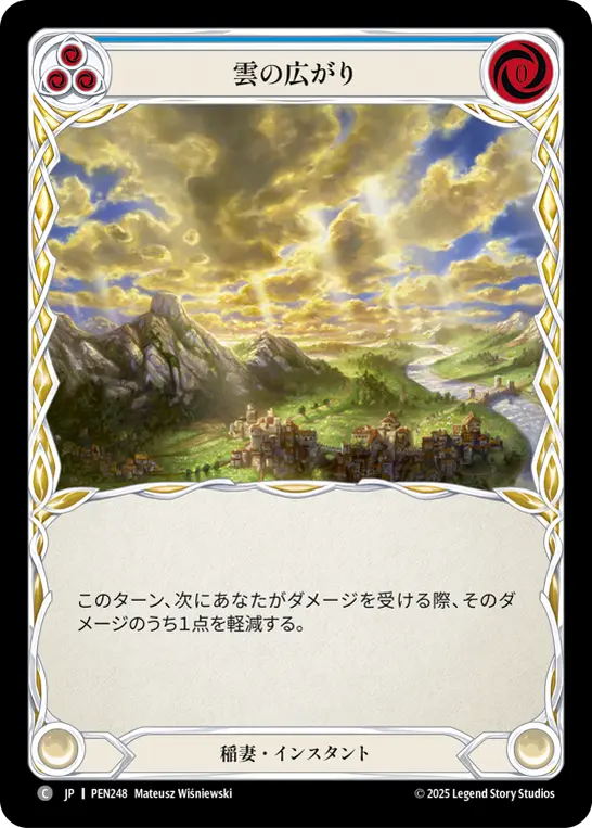 雲の広がり