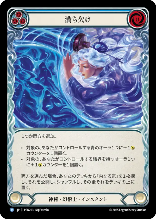 満ち欠け