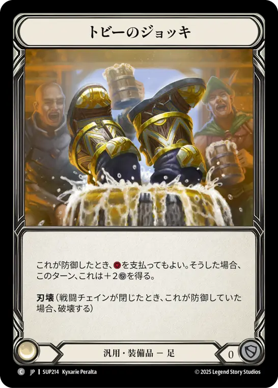トビーのジョッキ