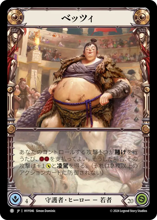 ベッツィ