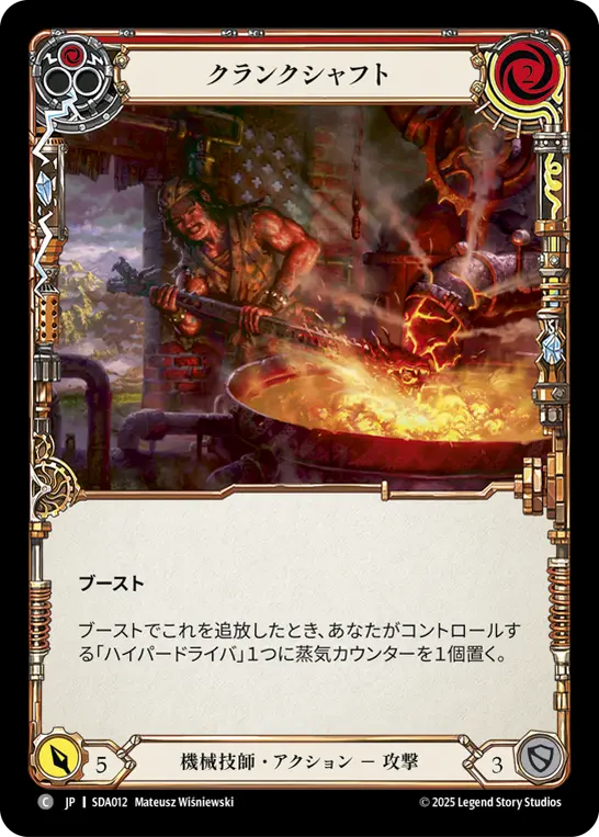 クランクシャフト