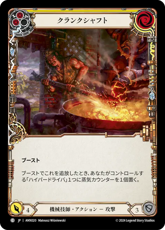 クランクシャフト