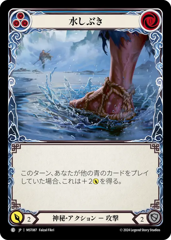 水しぶき