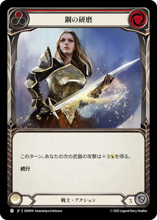 鋼の研磨