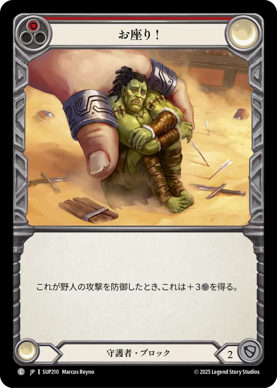 お座り！