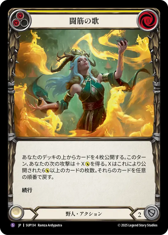 闘筋の歌