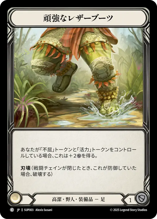 頑強なレザーブーツ