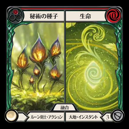Arcane Seeds // Life