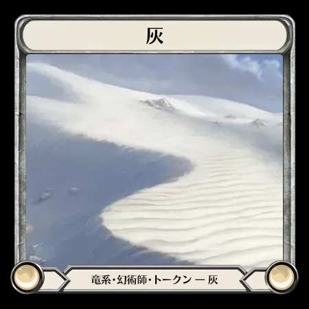 灰