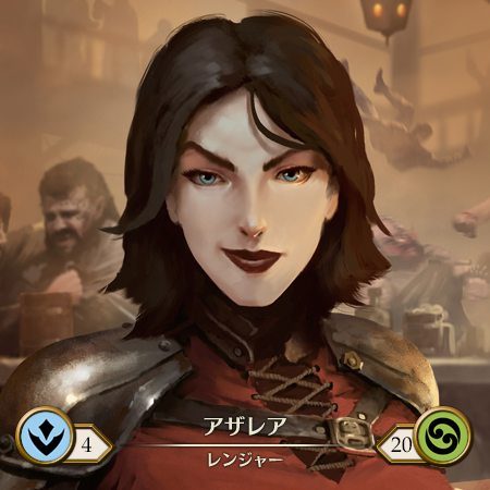アザレア