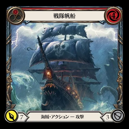 Battalion Barque