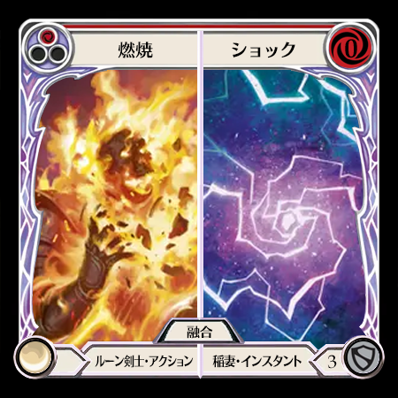 Burn Up // Shock