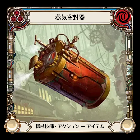クラウドシティの蒸気船