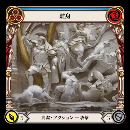 霧散
