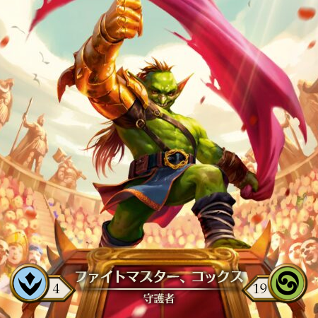 Fightmaster Kox