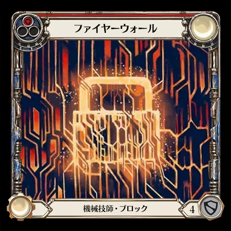 Firewall