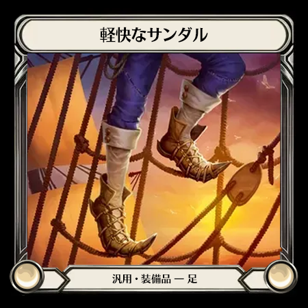 Fleet Foot Sandals