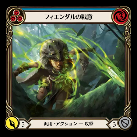 Fyendal's Fighting Spirit