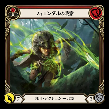 Fyendal's Fighting Spirit