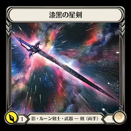 Galaxxi Black