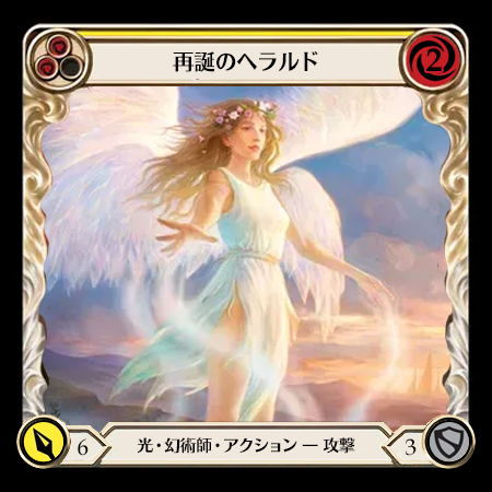 Herald of Rebirth