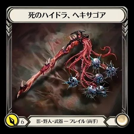 Hexagore, the Death Hydra