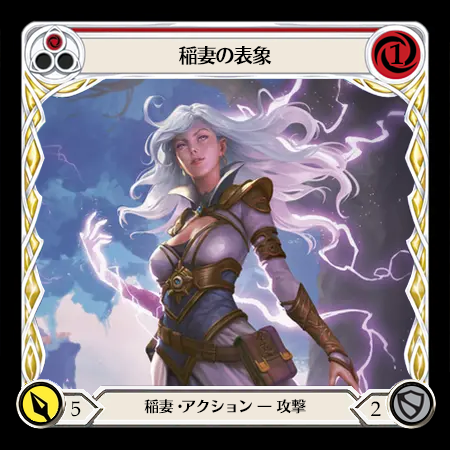 Lightning Form