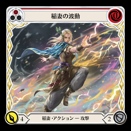 Lightning Surge