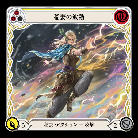 Lightning Surge